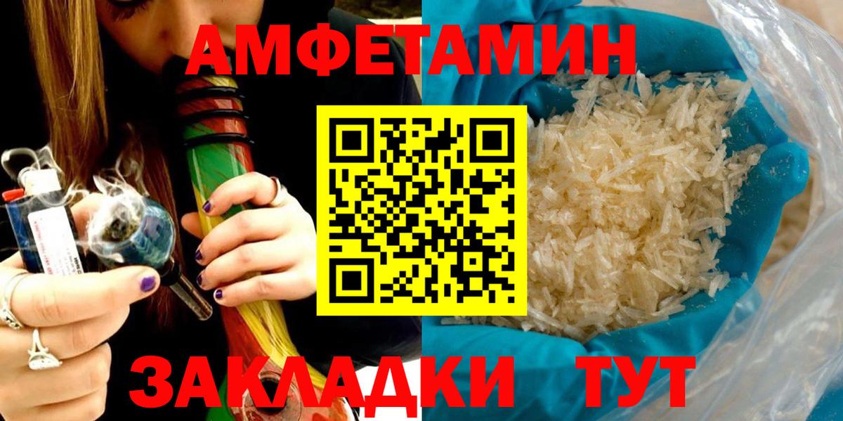 Амфетамин 98%  Амфетамин Розовый  Дагестанские Огни  Амфетамин  Вход с VPN 