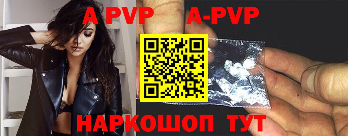 Alpha-PVP Crystall Дагестанские Огни