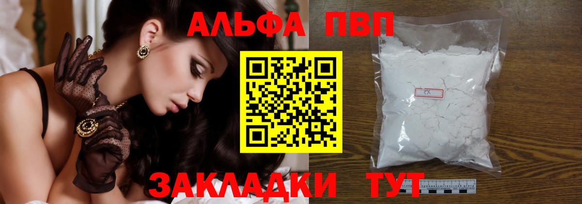 Дагестанские Огни  наркошоп  Вход с VPN  Alpha-PVP СК КРИС  A-PVP кристаллы  A-PVP Crystall 