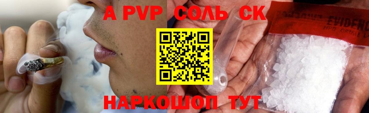 Alpha PVP СК Дагестанские Огни