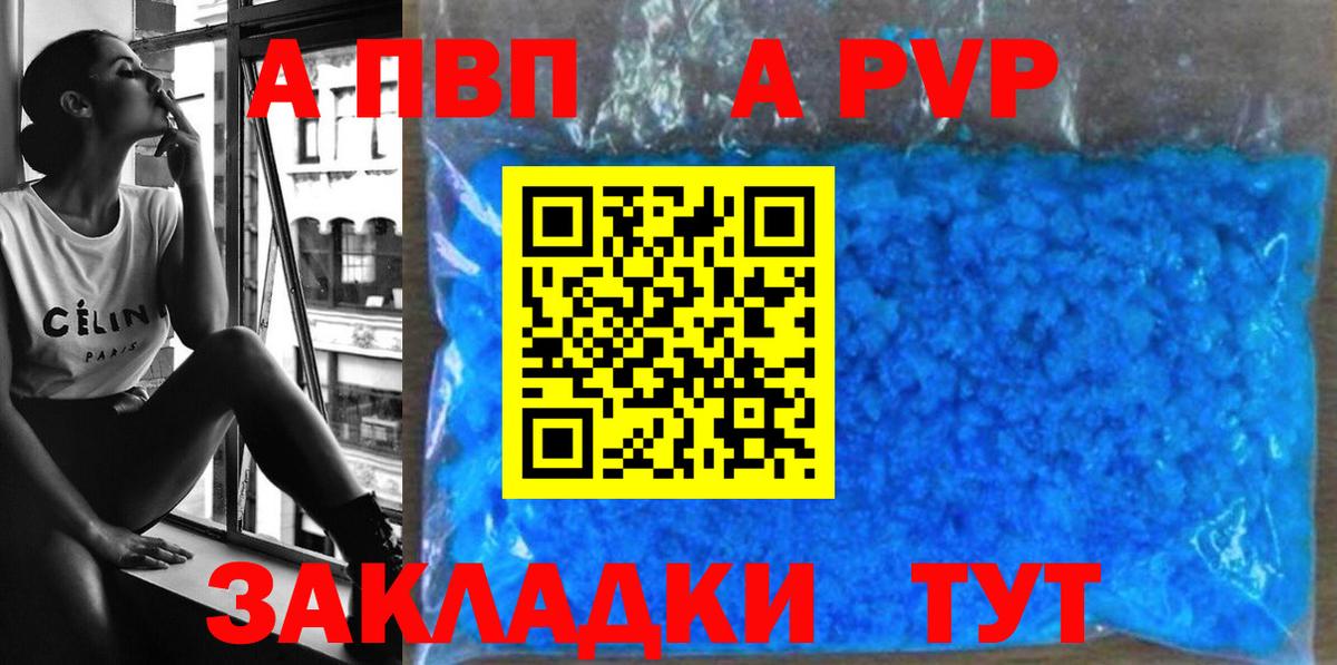 Alpha-PVP кристаллы  А ПВП кристаллы  Дагестанские Огни  А ПВП  Вход с VPN 