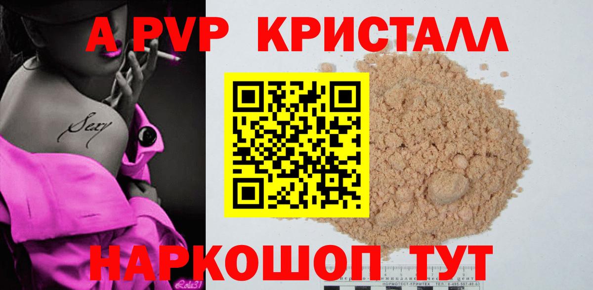 A-PVP VHQ  APVP VHQ  Alfa_PVP  Дагестанские Огни 