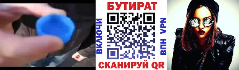 маркетплейс какой сайт  Дагестанские Огни  Бутират BDO  цена  