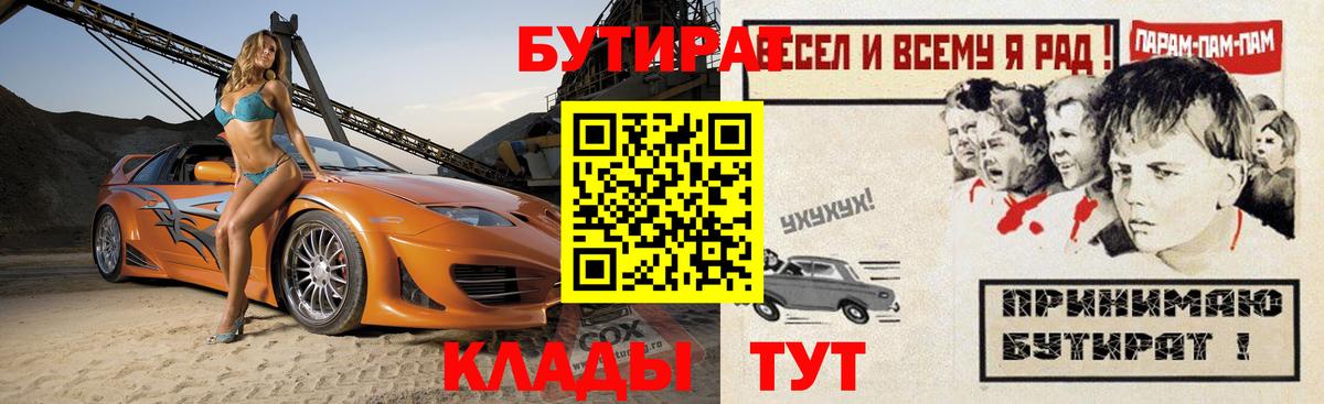 БУТИРАТ BDO  Вход с VPN  Дагестанские Огни 