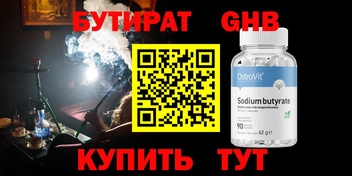Дагестанские Огни  GHB  Вход с VPN  БУТИРАТ вода 