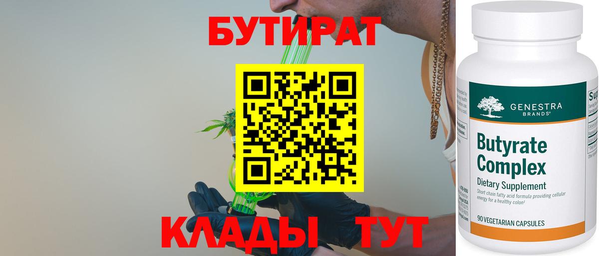 БУТИРАТ оксана Дагестанские Огни
