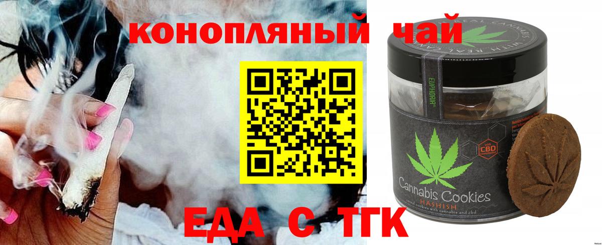 Дагестанские Огни  Canna-Cookies конопля  Вход с VPN 