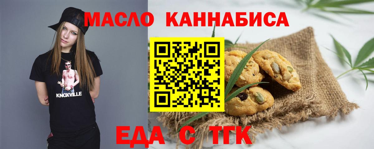 Cannafood марихуана  Дагестанские Огни 