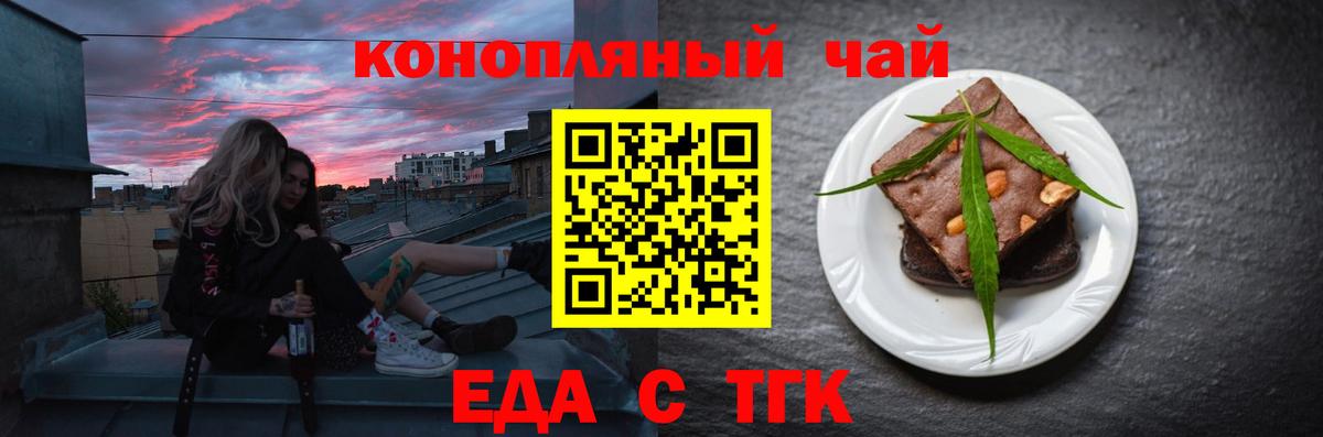 Дагестанские Огни  Печенье с ТГК марихуана  Вход с VPN 