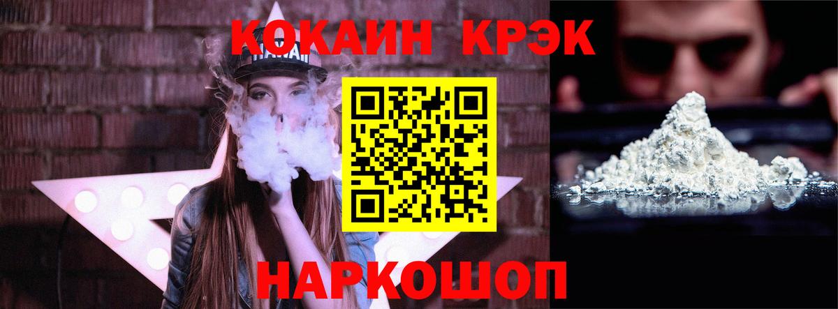 Дагестанские Огни  КОКАИН Колумбийский  Вход с VPN  Cocaine  КОКАИН Fish Scale 