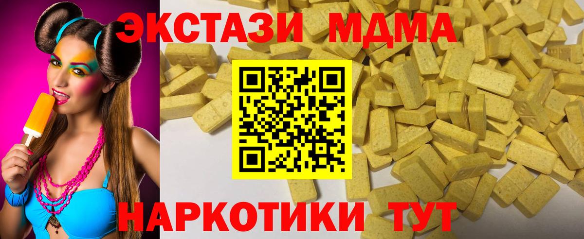 площадка телеграм  XTC  Экстази 280мг  Вход с VPN  Ecstasy таблы  Дагестанские Огни 