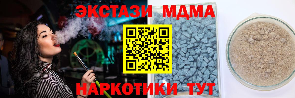 Экстази ешки  Вход с VPN  цена наркотик  Ecstasy MDMA  Дагестанские Огни 