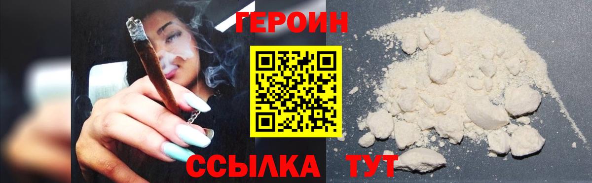 Героин VHQ Дагестанские Огни