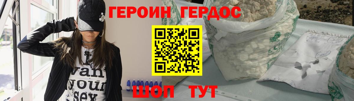 Героин белый Дагестанские Огни