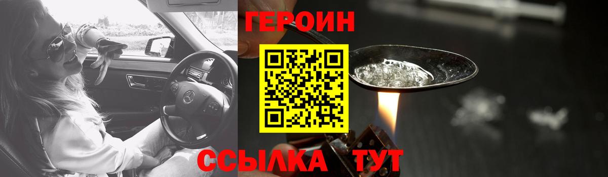 ГЕРОИН хмурый  Вход с VPN  Дагестанские Огни 