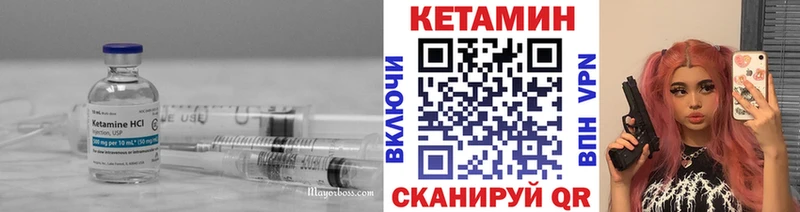 купить закладку Дагестанские Огни Кетамин ketamine