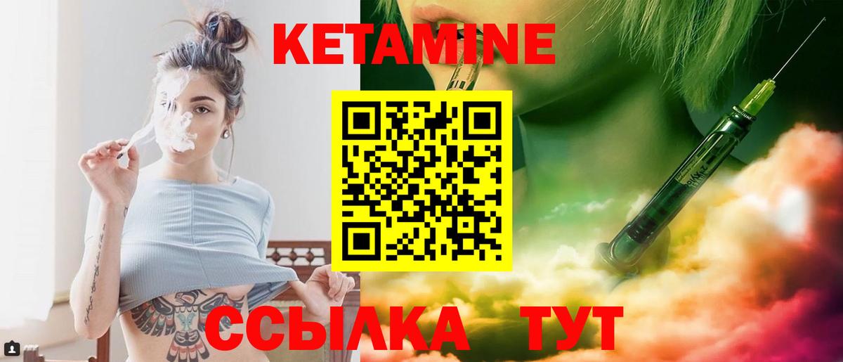 Кетамин ketamine  Дагестанские Огни  КЕТАМИН ketamine 
