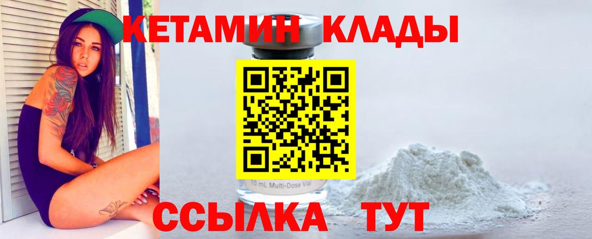 Кетамин ketamine Дагестанские Огни