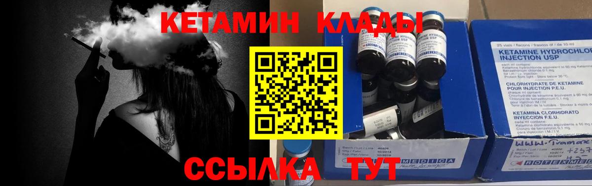 Кетамин VHQ  КЕТАМИН ketamine  Дагестанские Огни  Вход с VPN 