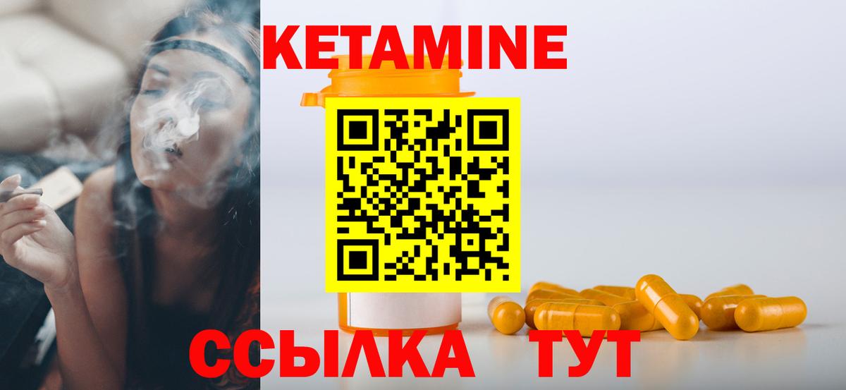 Дагестанские Огни  КЕТАМИН VHQ  КЕТАМИН VHQ  Вход с VPN 