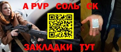 ALPHA PVP Гатчина
