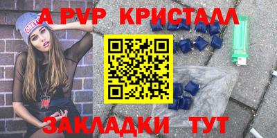ALPHA PVP Гатчина