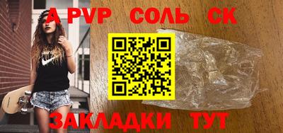 соль ск Гай