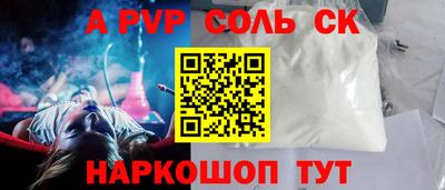соль ск Гай