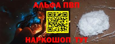ALPHA PVP Гатчина