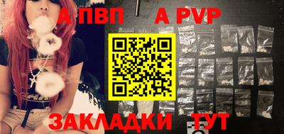 ALPHA PVP Гатчина