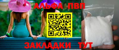 ALPHA PVP Гатчина