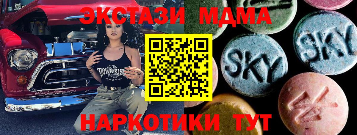 Дагестанские Огни  MDMA crystal  Вход с VPN 