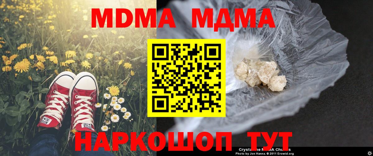 МДМА crystal  МДМА VHQ  MDMA  Дагестанские Огни 