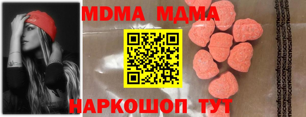 MDMA Molly Дагестанские Огни