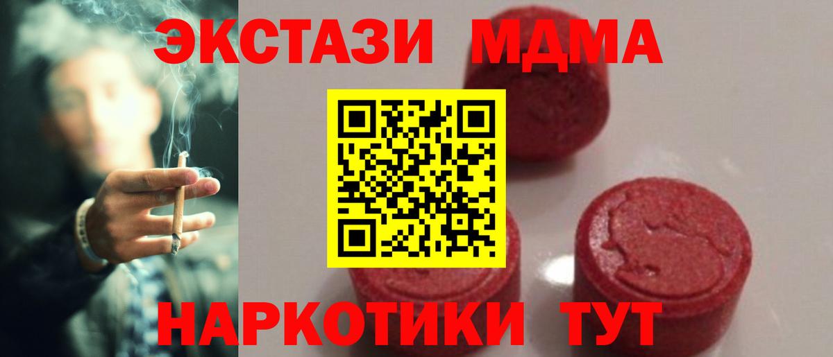 MDMA кристаллы  MDMA  Вход с VPN  Дагестанские Огни  МДМА VHQ 