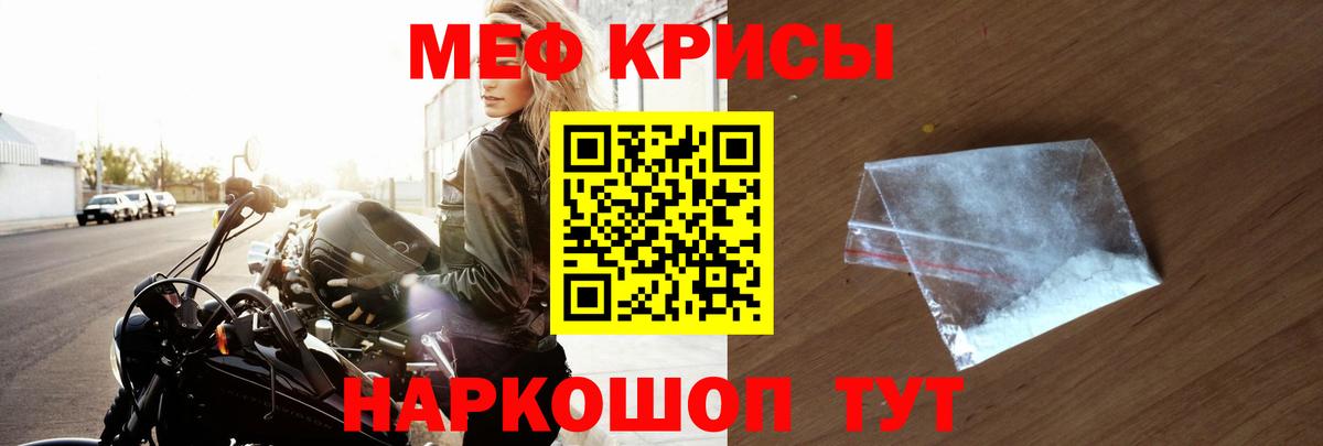 Меф мяу мяу  МЕФ 4 MMC  Вход с VPN  Купить закладку   Дагестанские Огни  МЕФ 
