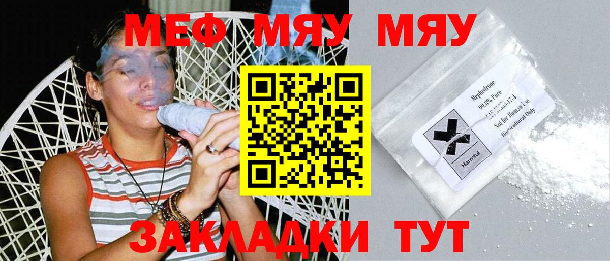 МЕФ кристаллы  Мефедрон  MEGA ТОР  Мефедрон 4 MMC  Дагестанские Огни 