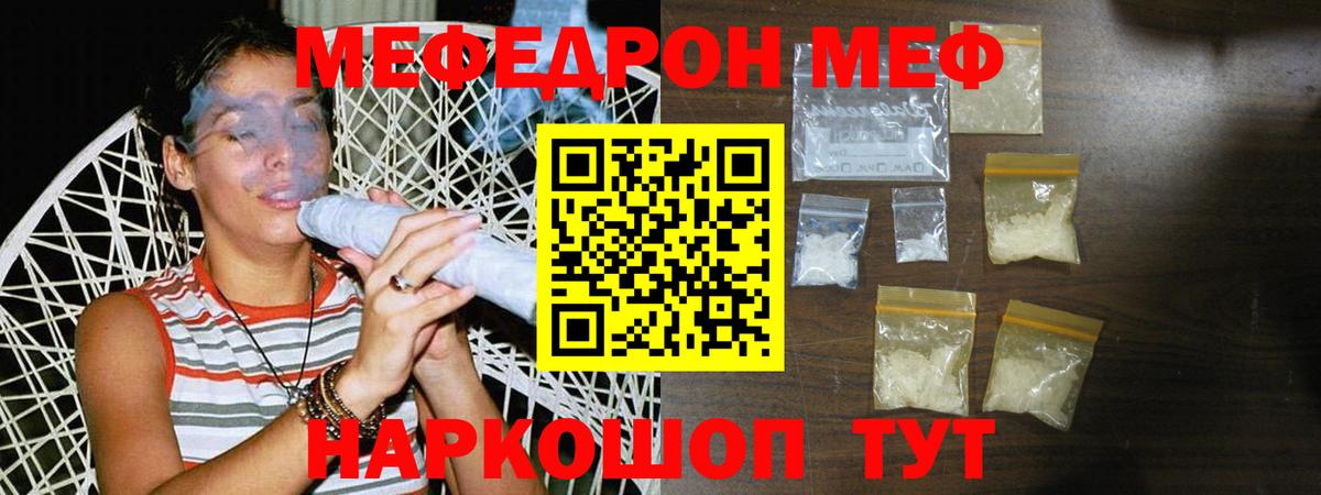 Мефедрон Дагестанские Огни