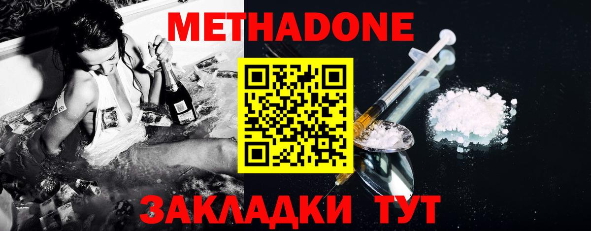 Метадон белоснежный Дагестанские Огни