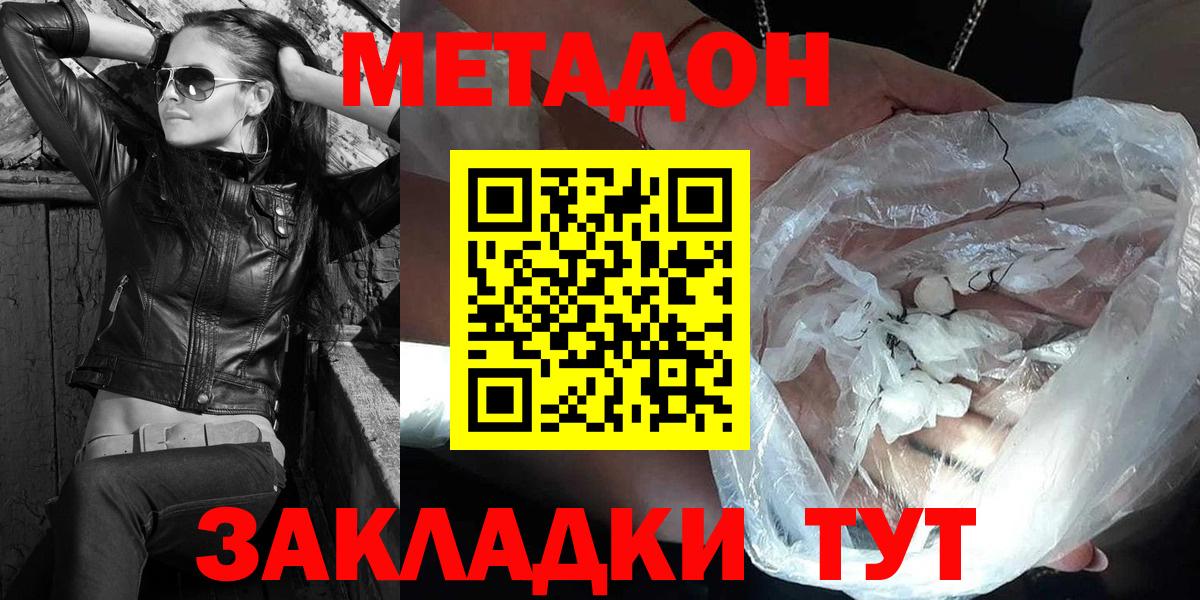 МЕТАДОН VHQ  Вход с VPN  Дагестанские Огни  Метадон белоснежный 