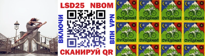 Марки 25I-NBOMe 1,5мг Дагестанские Огни