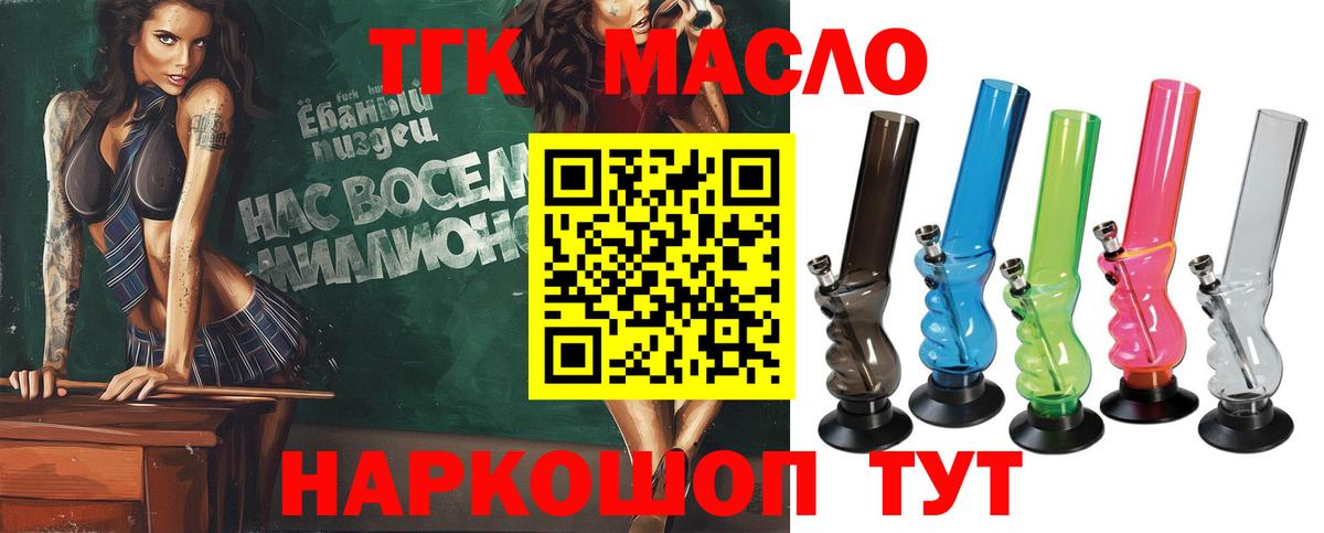 ТГК вейп с тгк  Дистиллят ТГК Wax  Вход с VPN  Дагестанские Огни 