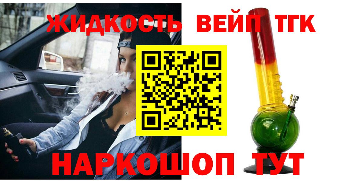Дагестанские Огни  Дистиллят ТГК Wax  Дистиллят ТГК вейп с тгк  Вход с VPN 