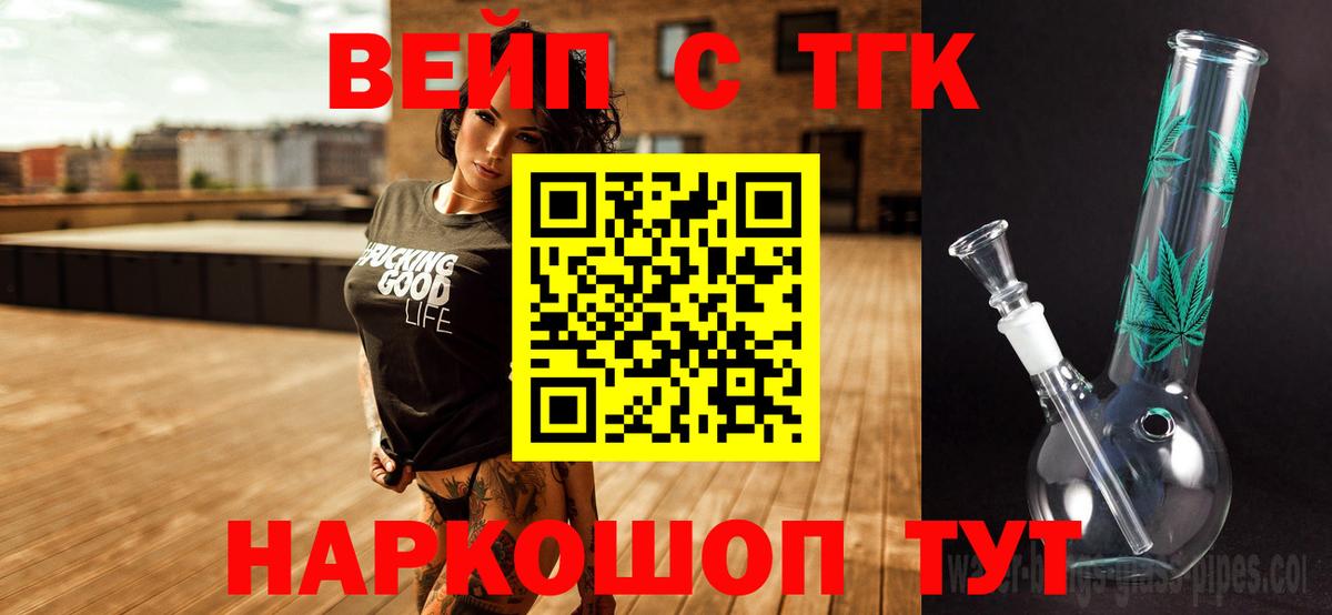 ТГК концентрат  ТГК вейп  Дагестанские Огни 